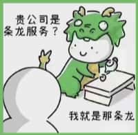 亳州国尊烟酒商行