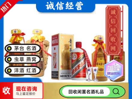 亳州回收茅台酒