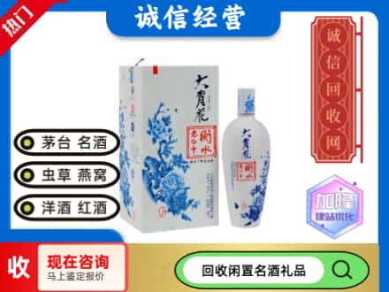 回收价格:亳州回收衡水老白干