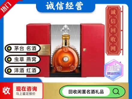 回收价格:亳州回收洋酒