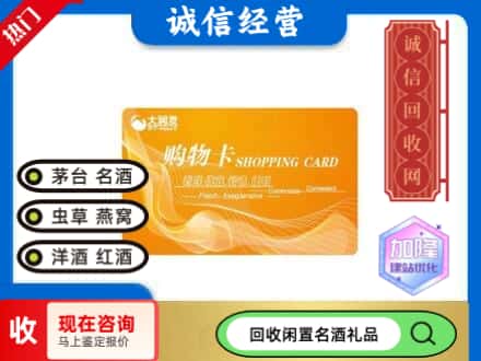 亳州回收大润发购物卡