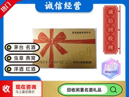 亳州回收大厦卡