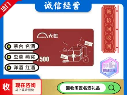 亳州回收天虹卡