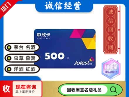 亳州回收中欣卡