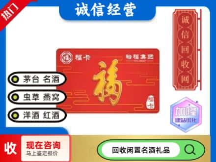 亳州回收裕富购物卡