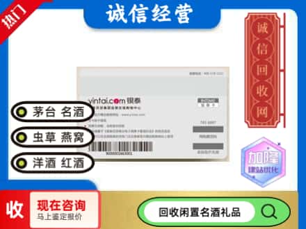 亳州回收银泰购物卡