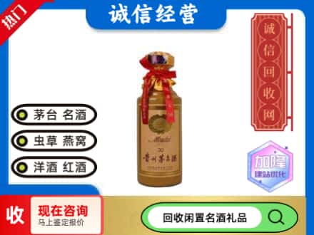 亳州回收三十年茅台酒