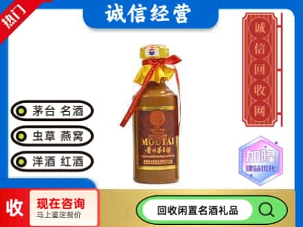 亳州回收五十年茅台酒