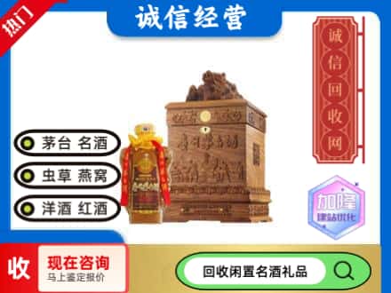 亳州回收八十年茅台酒